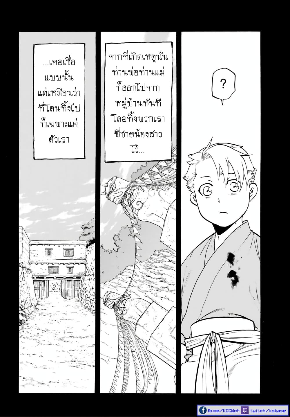 Yomi no Tsugai ตอนที่ 9 (17)